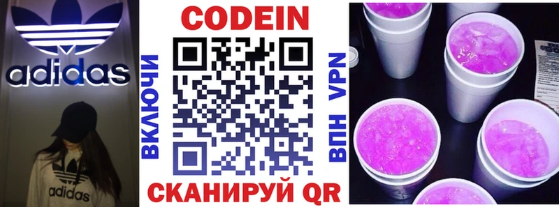 Codein напиток Lean (лин)  Купить закладки  Калуга 
