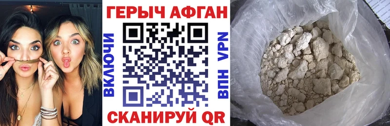 Героин VHQ  Купить закладки  Калуга 
