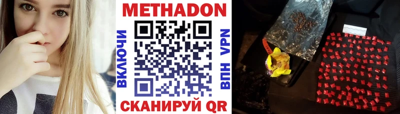 Купить где  Калуга  Метадон VHQ 